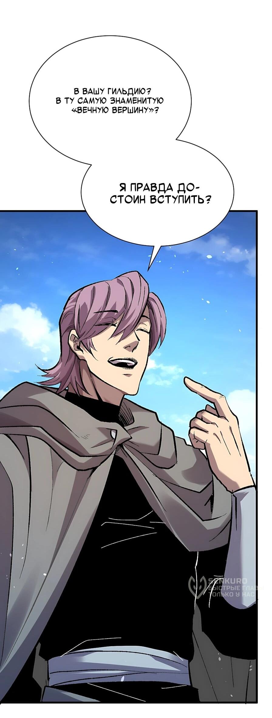 Read Пассивные навыки помогают мне побеждать RU Manga Online