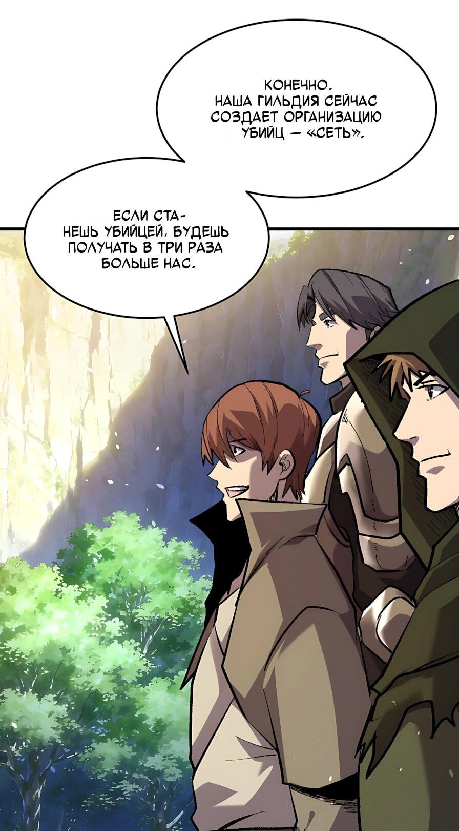 Read Пассивные навыки помогают мне побеждать RU Manga Online