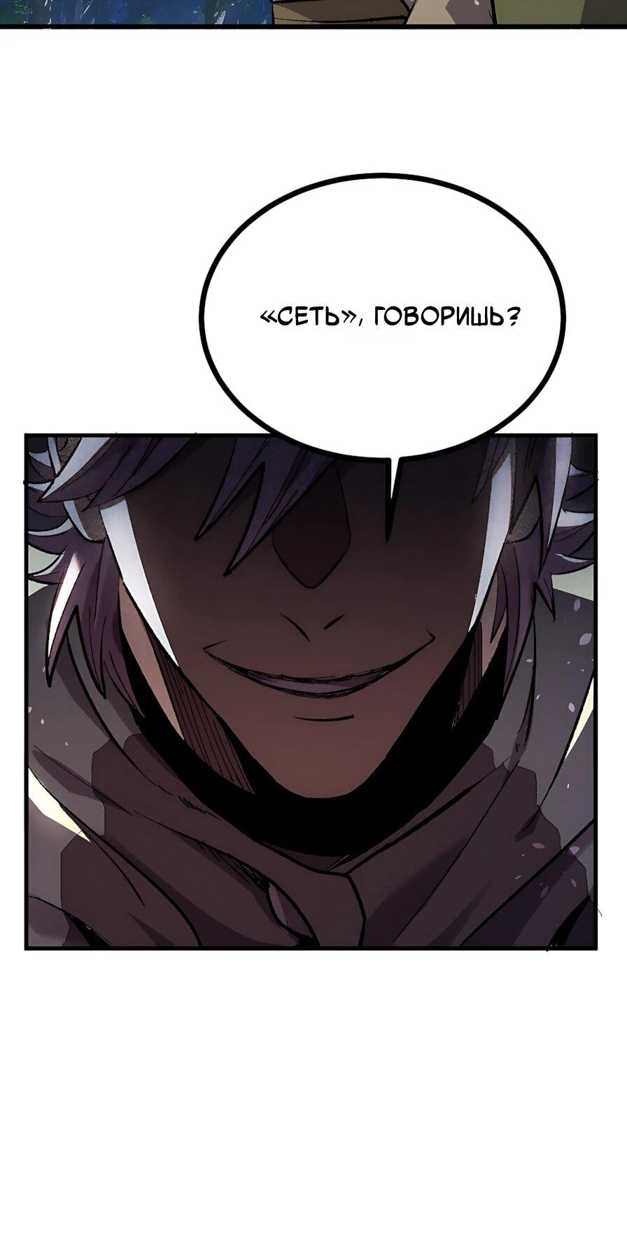 Read Пассивные навыки помогают мне побеждать RU Manga Online