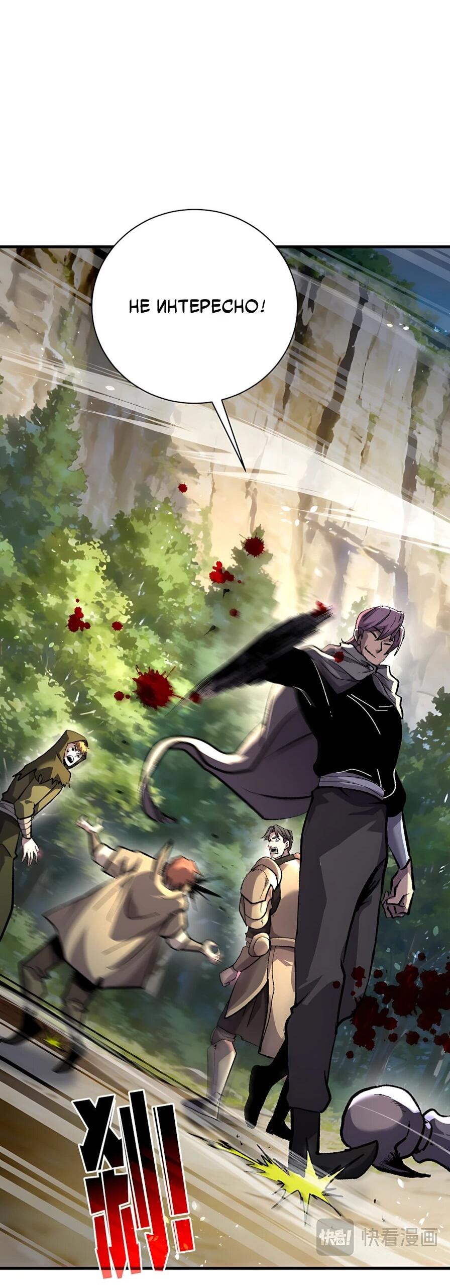 Read Пассивные навыки помогают мне побеждать RU Manga Online
