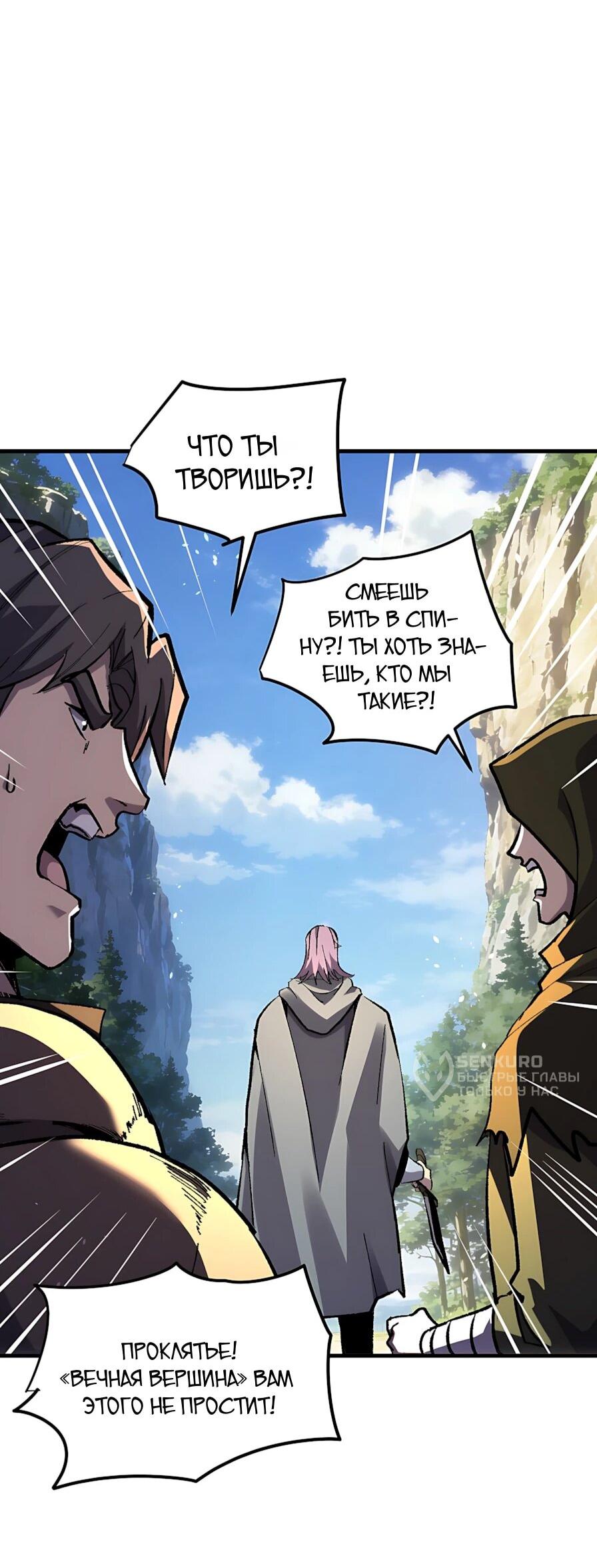 Read Пассивные навыки помогают мне побеждать RU Manga Online