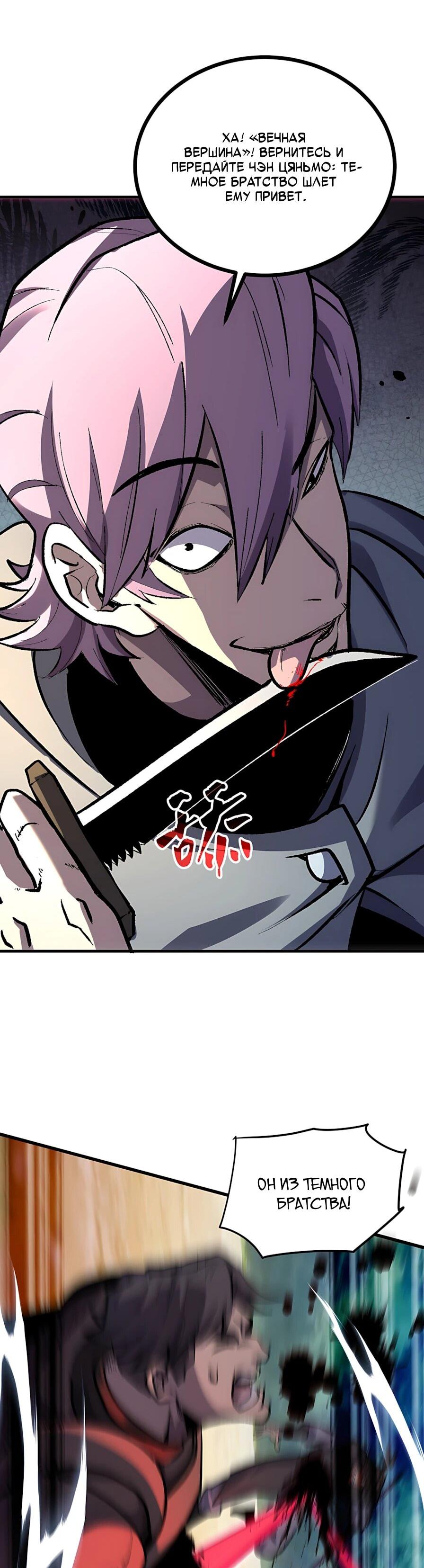 Read Пассивные навыки помогают мне побеждать RU Manga Online
