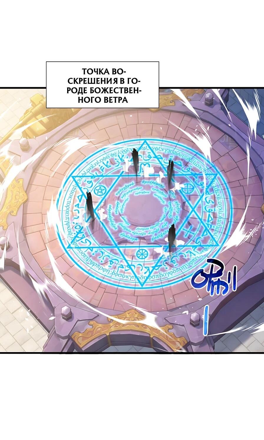 Read Пассивные навыки помогают мне побеждать RU Manga Online