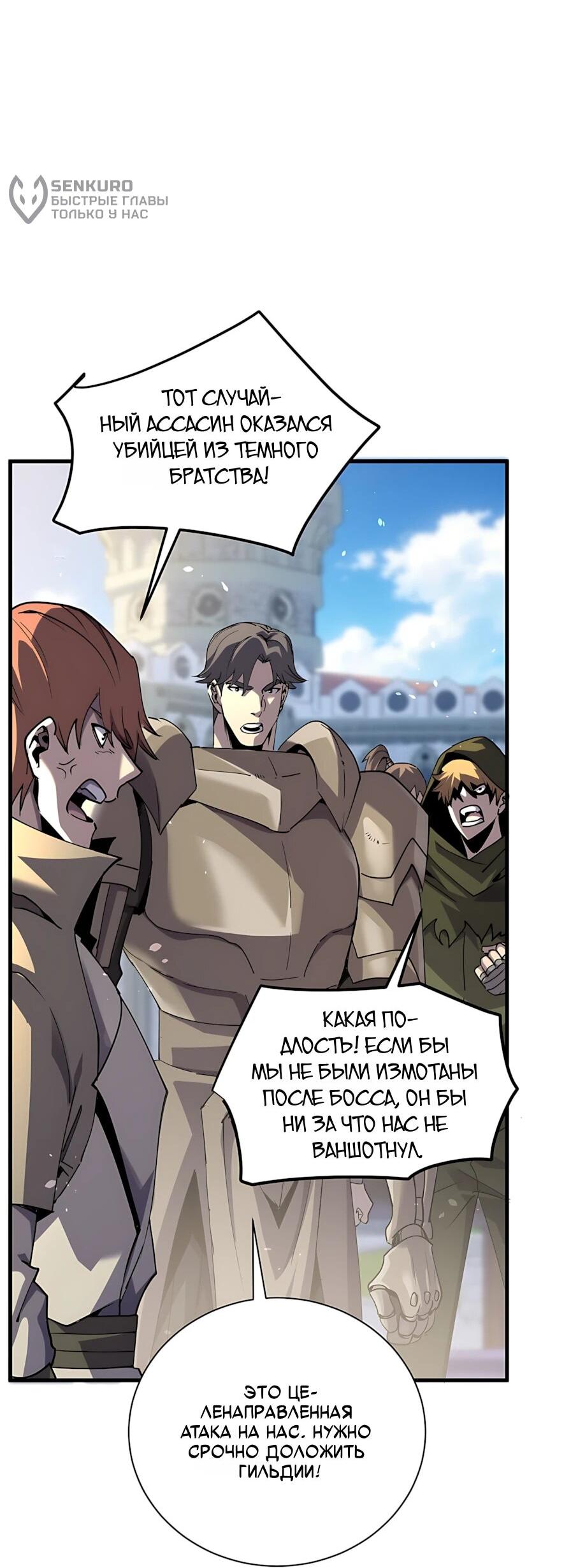 Read Пассивные навыки помогают мне побеждать RU Manga Online