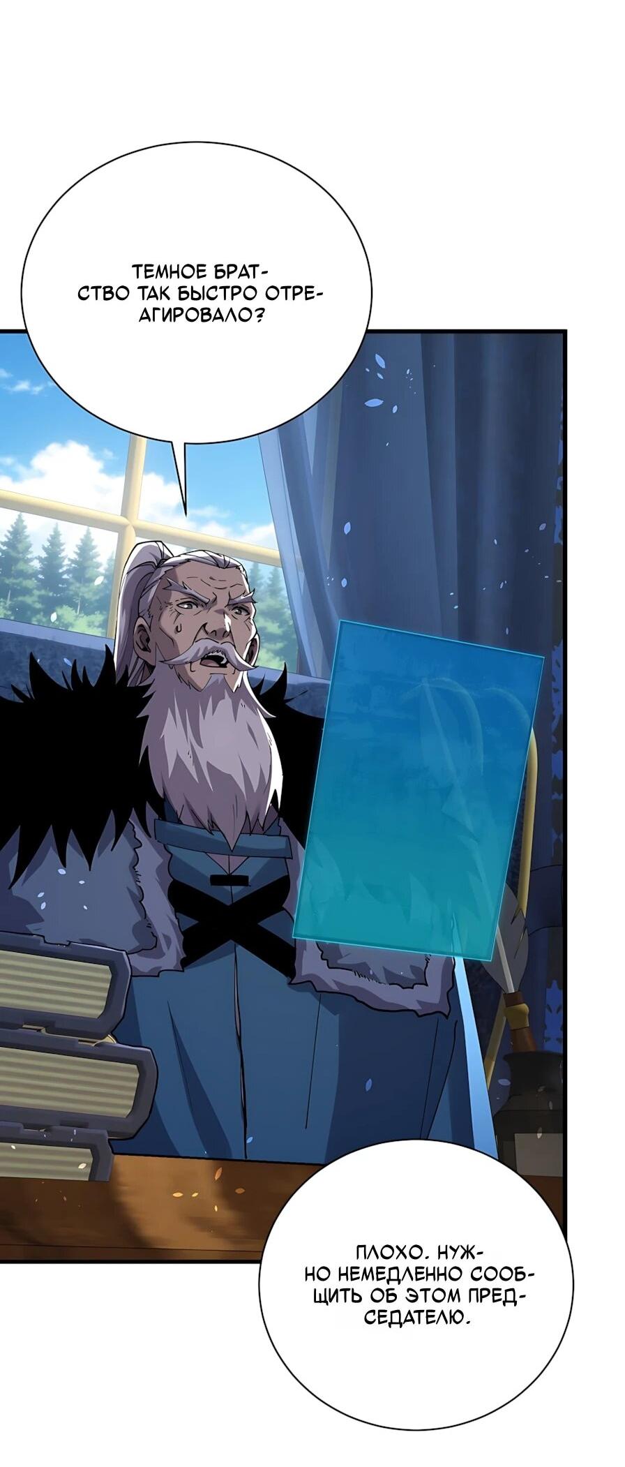 Read Пассивные навыки помогают мне побеждать RU Manga Online