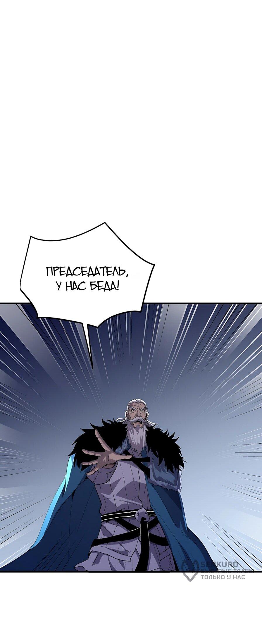 Read Пассивные навыки помогают мне побеждать RU Manga Online