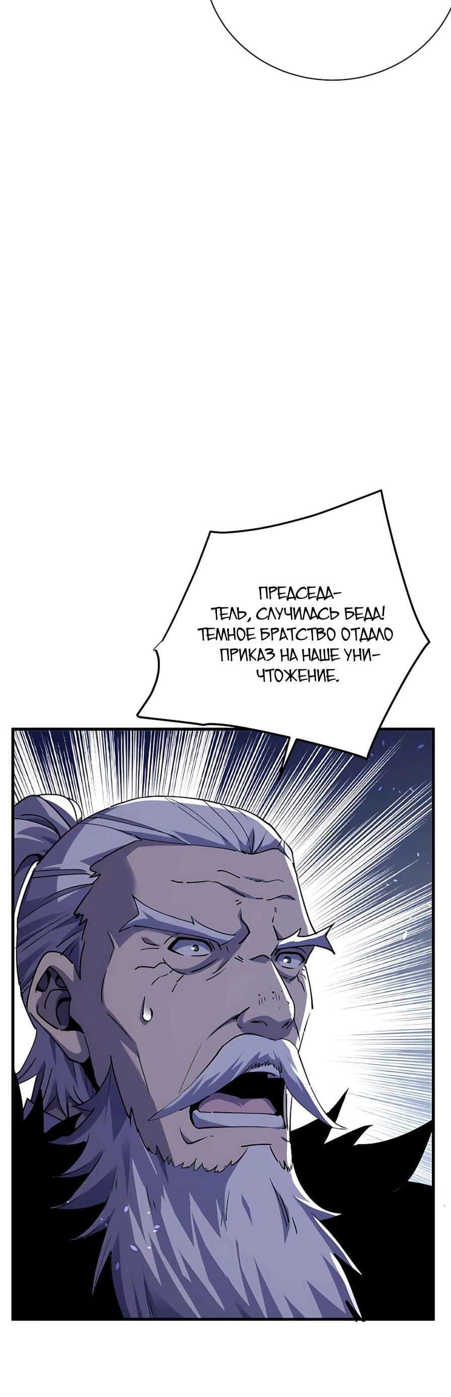 Read Пассивные навыки помогают мне побеждать RU Manga Online