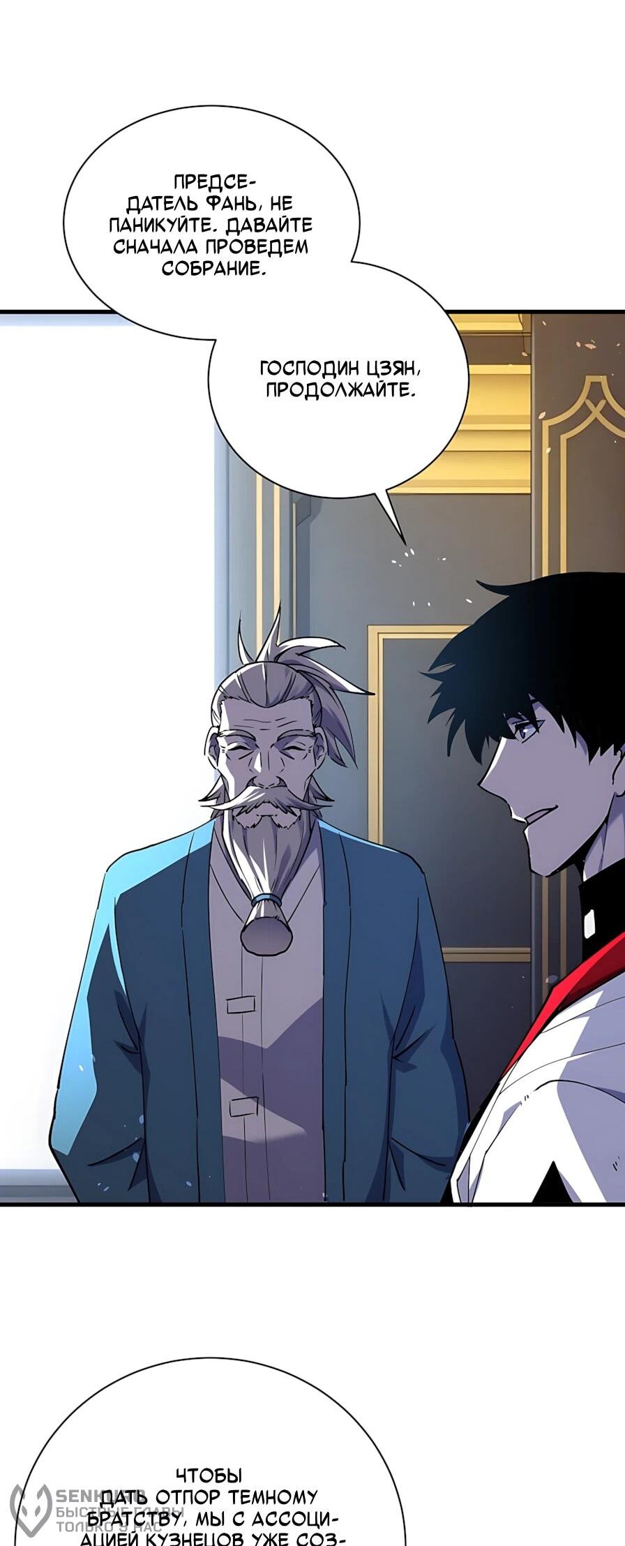 Read Пассивные навыки помогают мне побеждать RU Manga Online