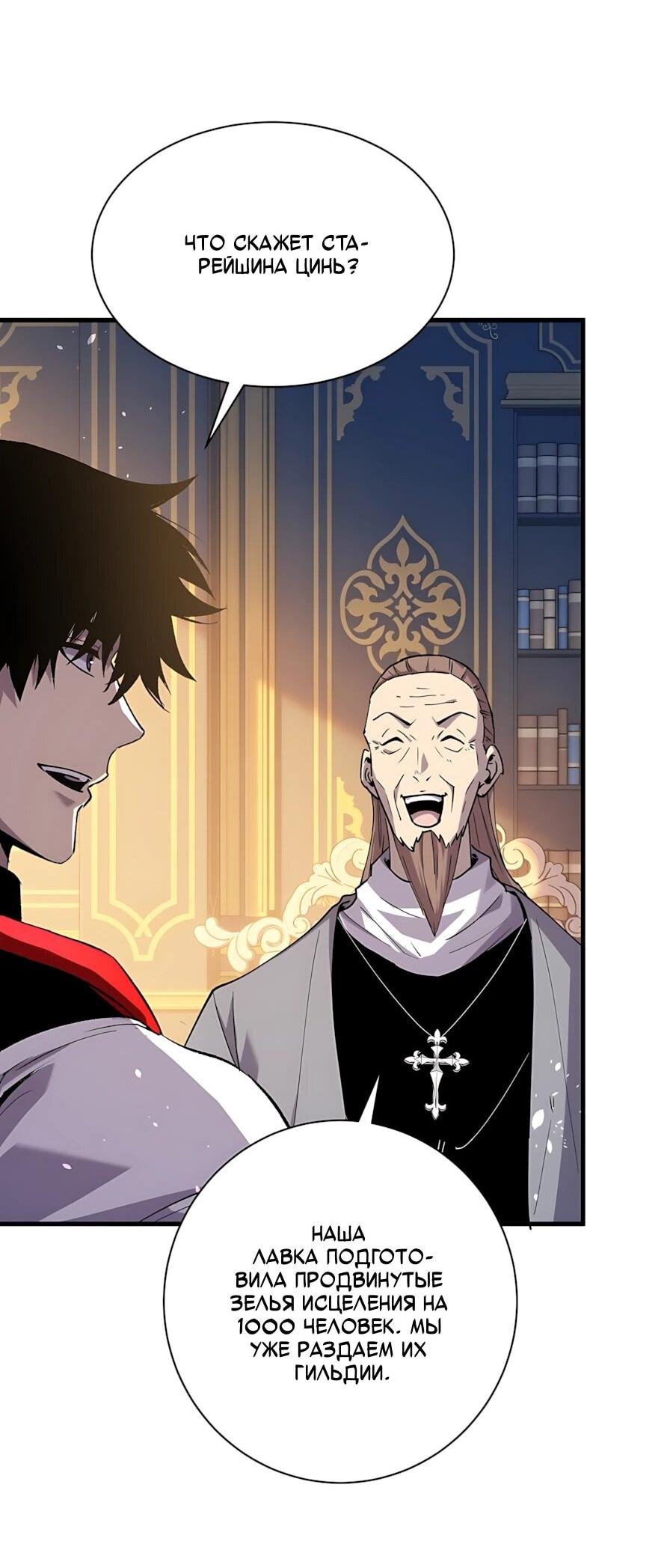 Read Пассивные навыки помогают мне побеждать RU Manga Online