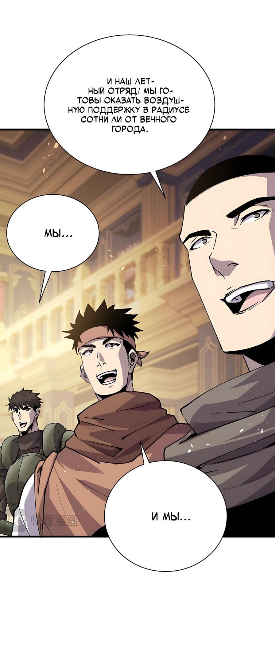 Read Пассивные навыки помогают мне побеждать RU Manga Online