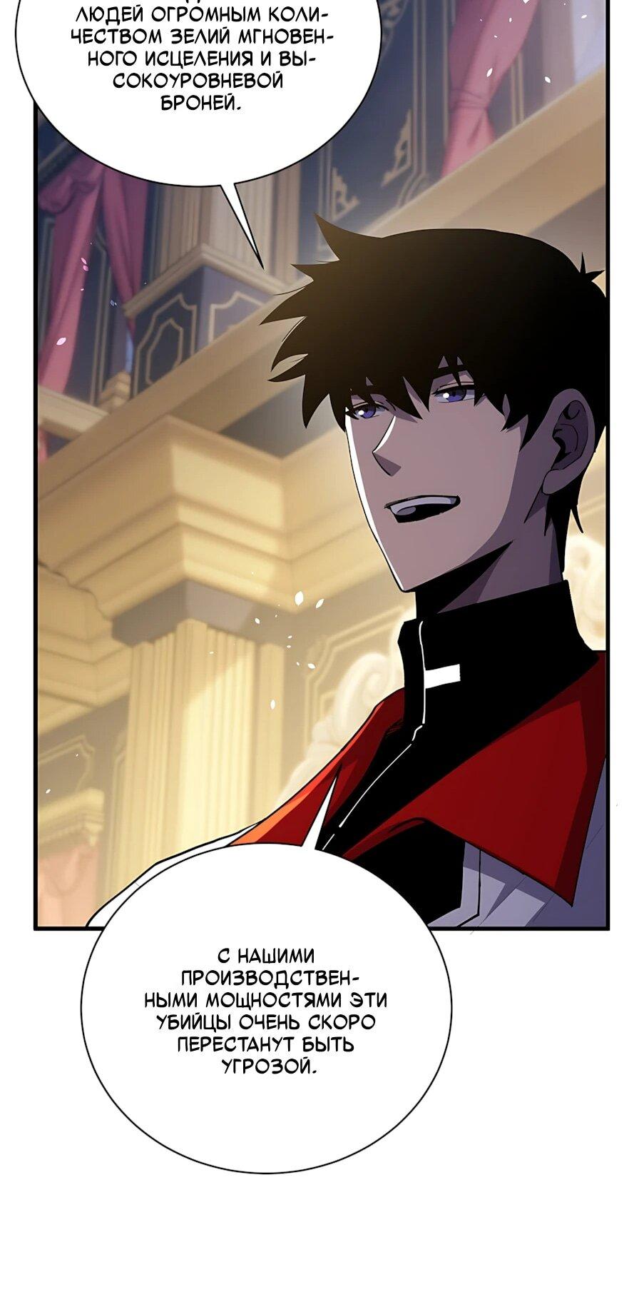 Read Пассивные навыки помогают мне побеждать RU Manga Online