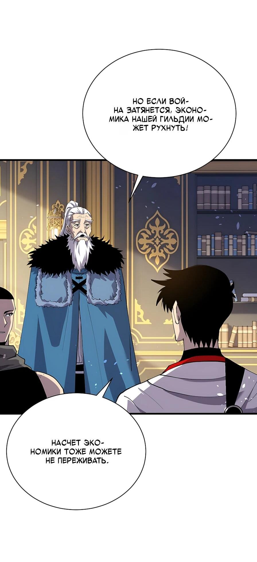 Read Пассивные навыки помогают мне побеждать RU Manga Online