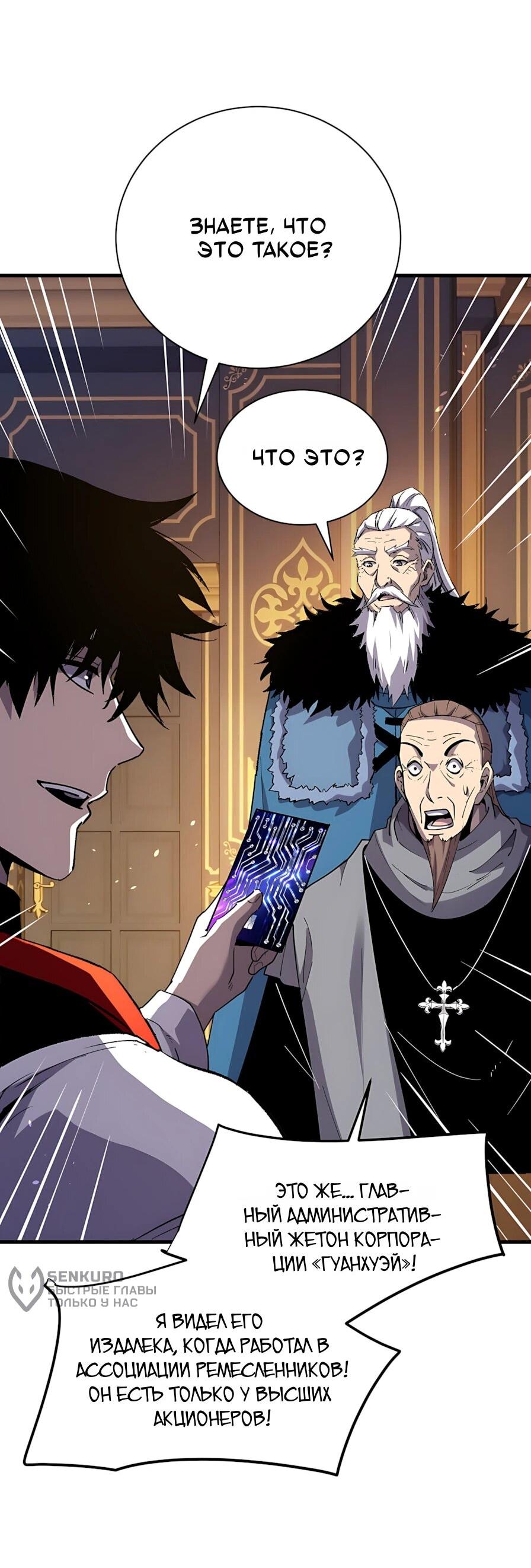 Read Пассивные навыки помогают мне побеждать RU Manga Online