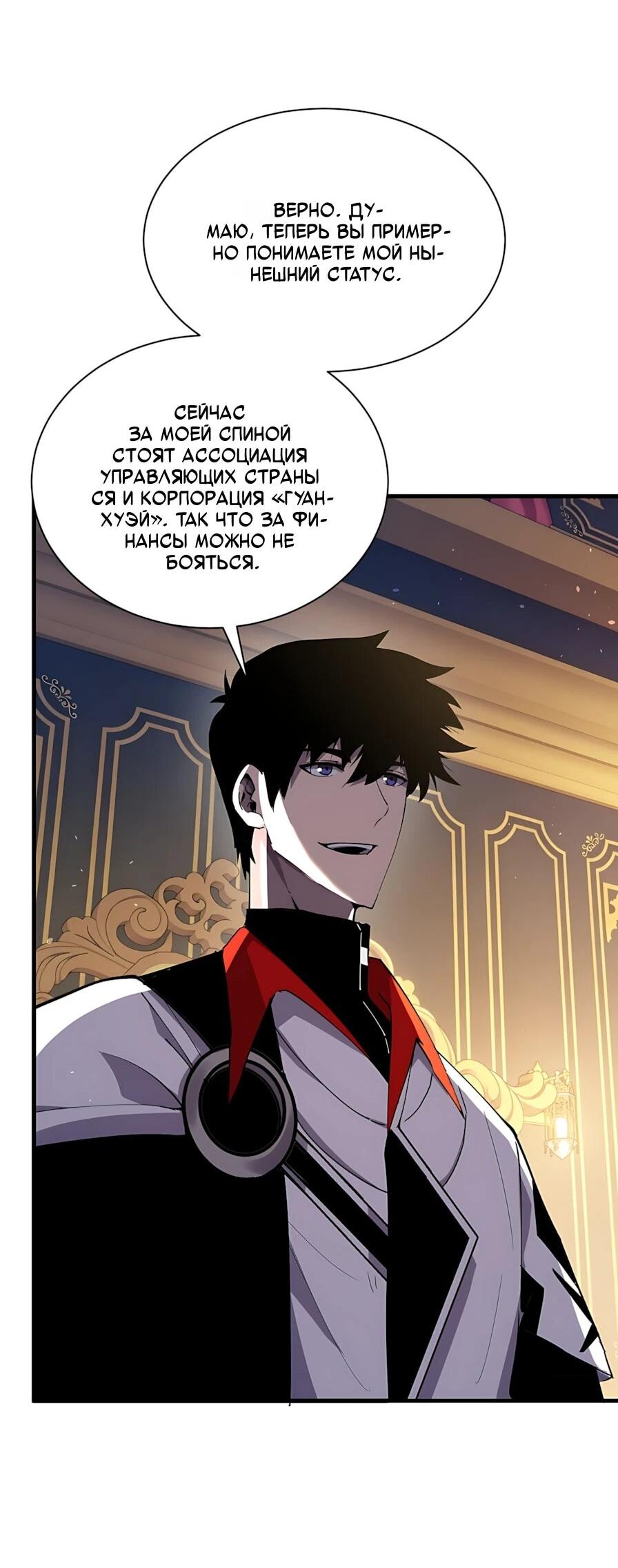 Read Пассивные навыки помогают мне побеждать RU Manga Online