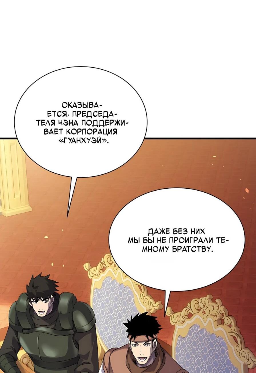 Read Пассивные навыки помогают мне побеждать RU Manga Online