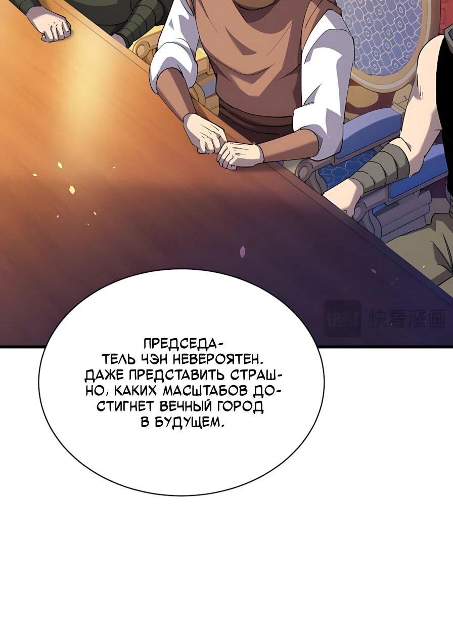 Read Пассивные навыки помогают мне побеждать RU Manga Online