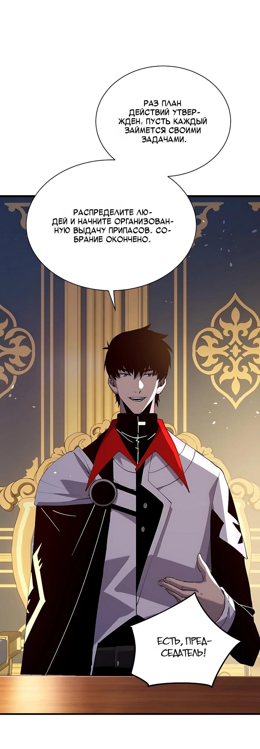 Read Пассивные навыки помогают мне побеждать RU Manga Online
