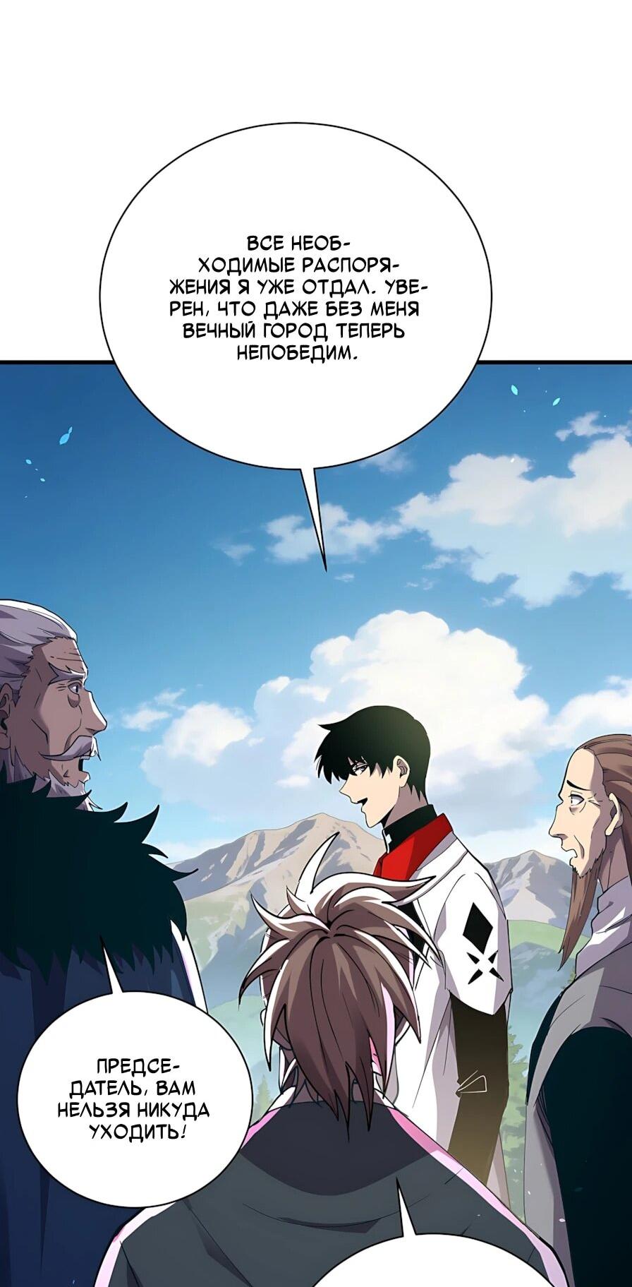 Read Пассивные навыки помогают мне побеждать RU Manga Online