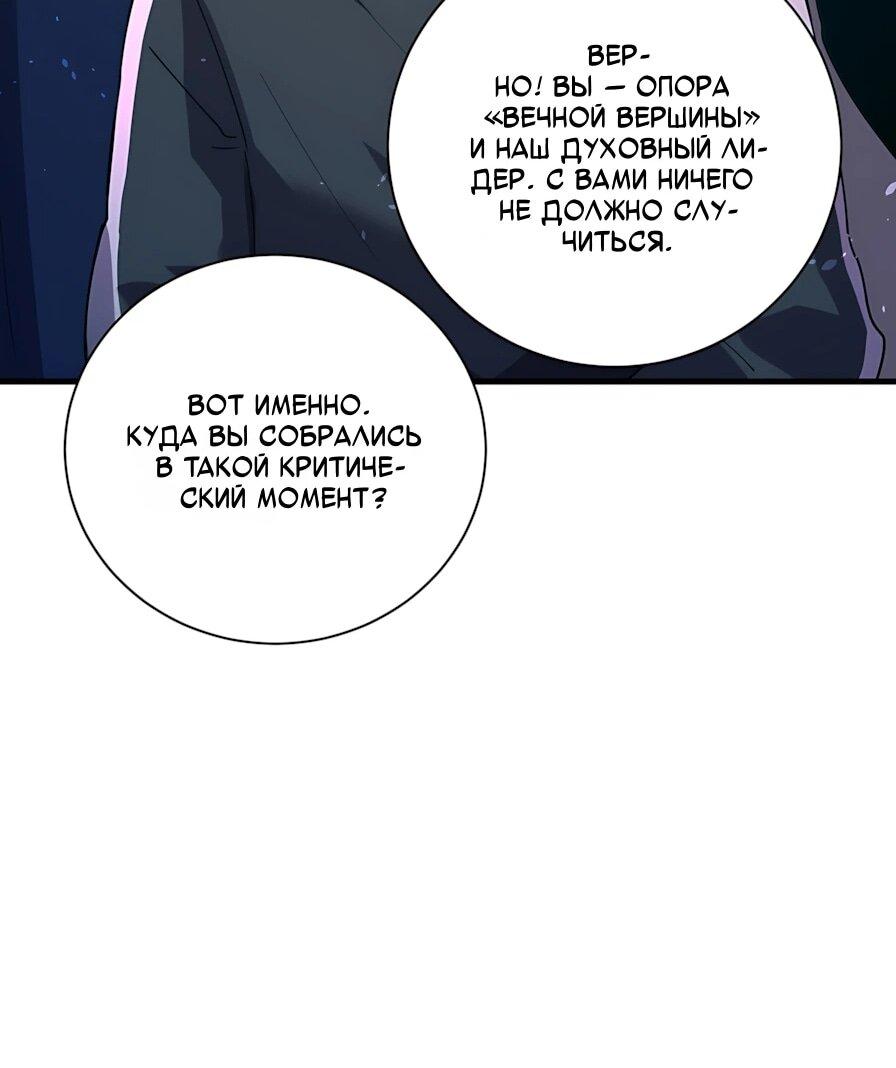Read Пассивные навыки помогают мне побеждать RU Manga Online