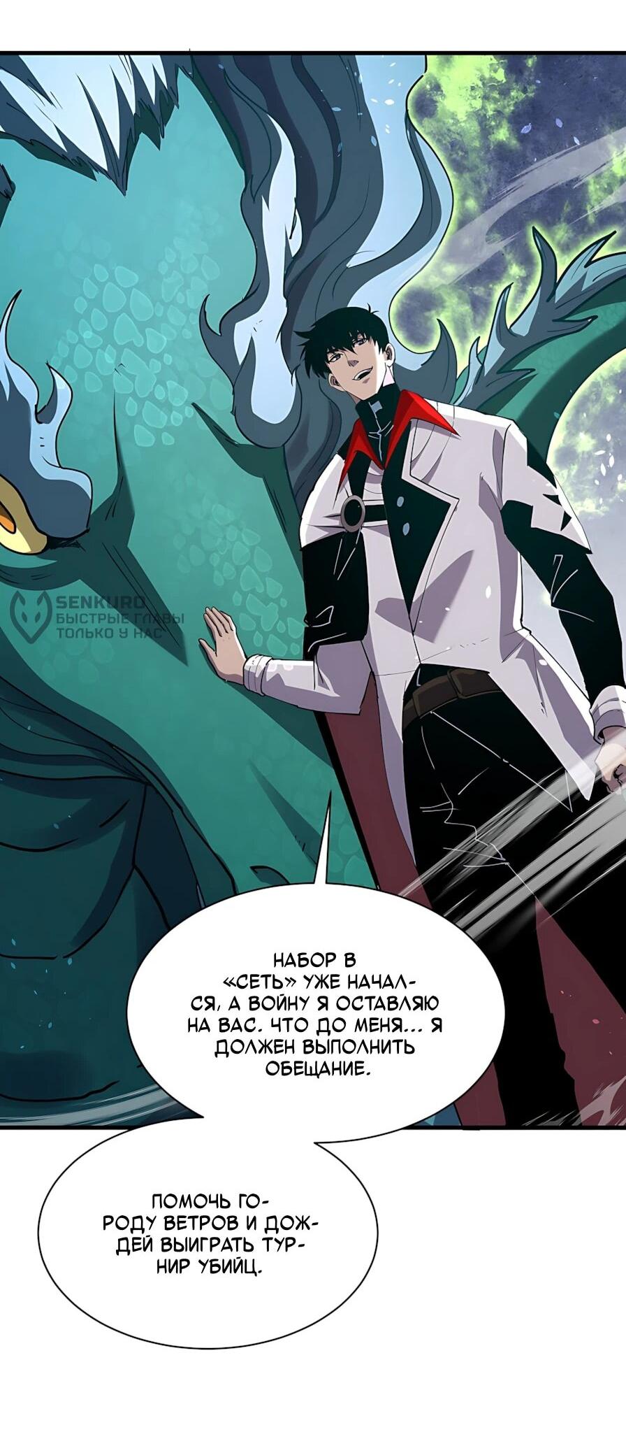 Read Пассивные навыки помогают мне побеждать RU Manga Online