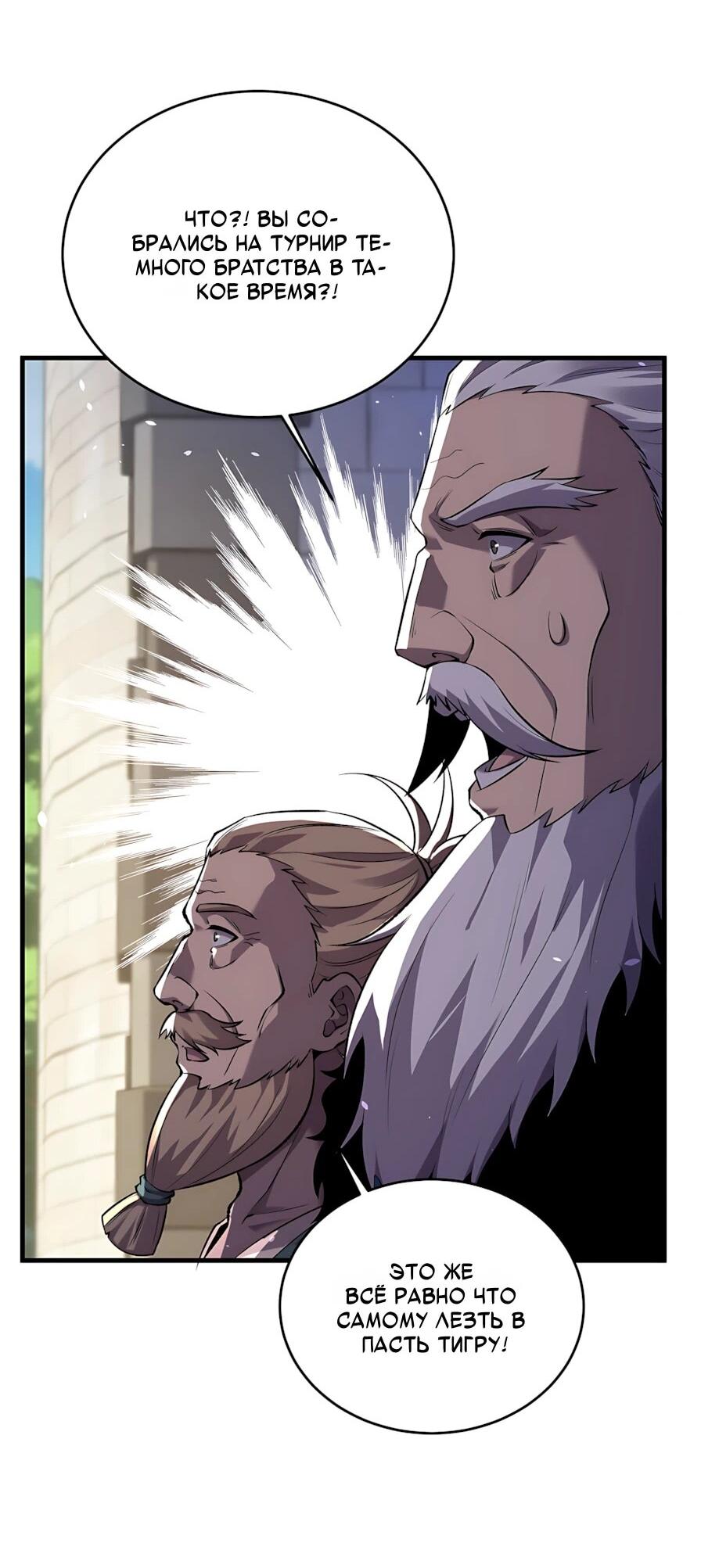 Read Пассивные навыки помогают мне побеждать RU Manga Online
