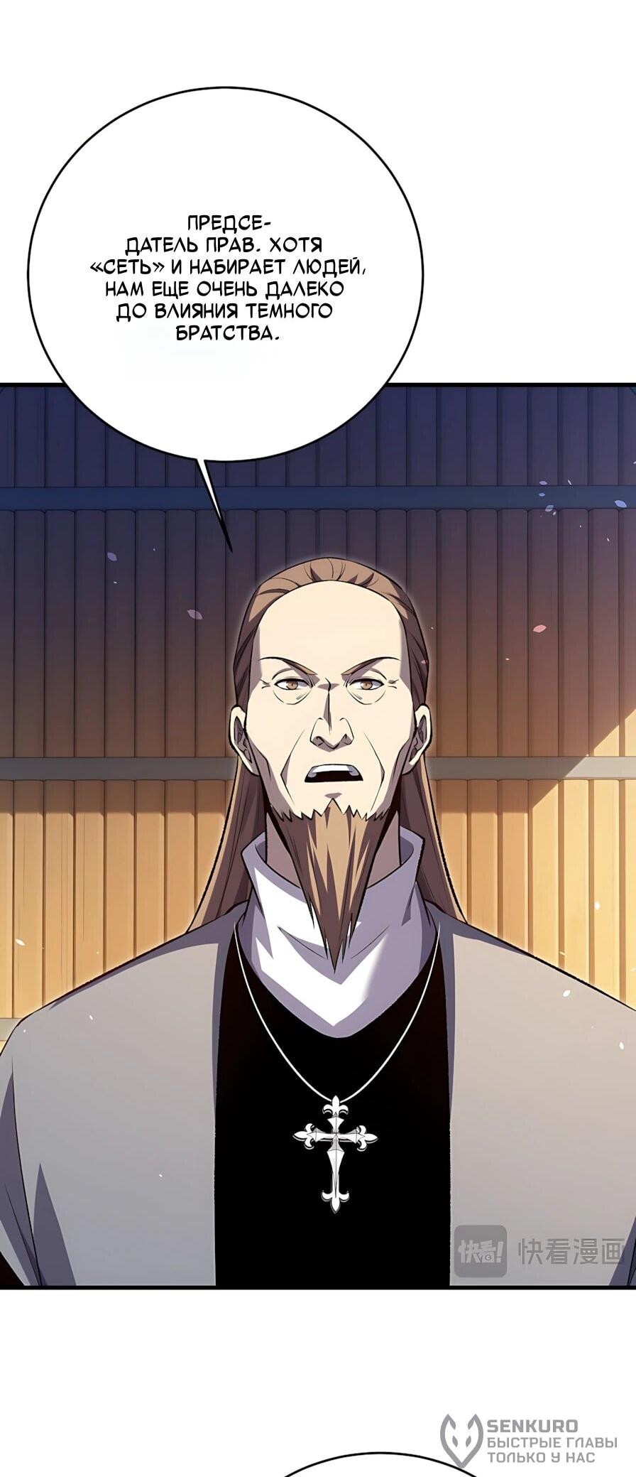 Read Пассивные навыки помогают мне побеждать RU Manga Online