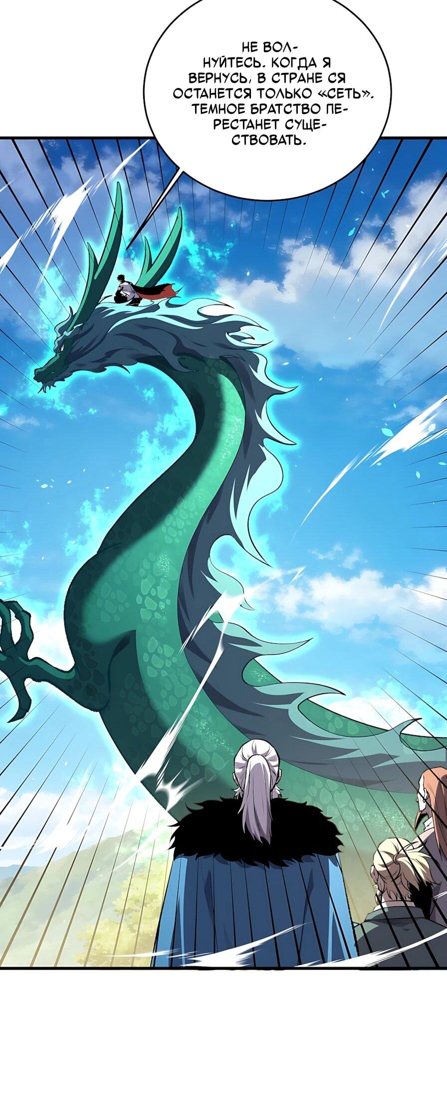 Read Пассивные навыки помогают мне побеждать RU Manga Online