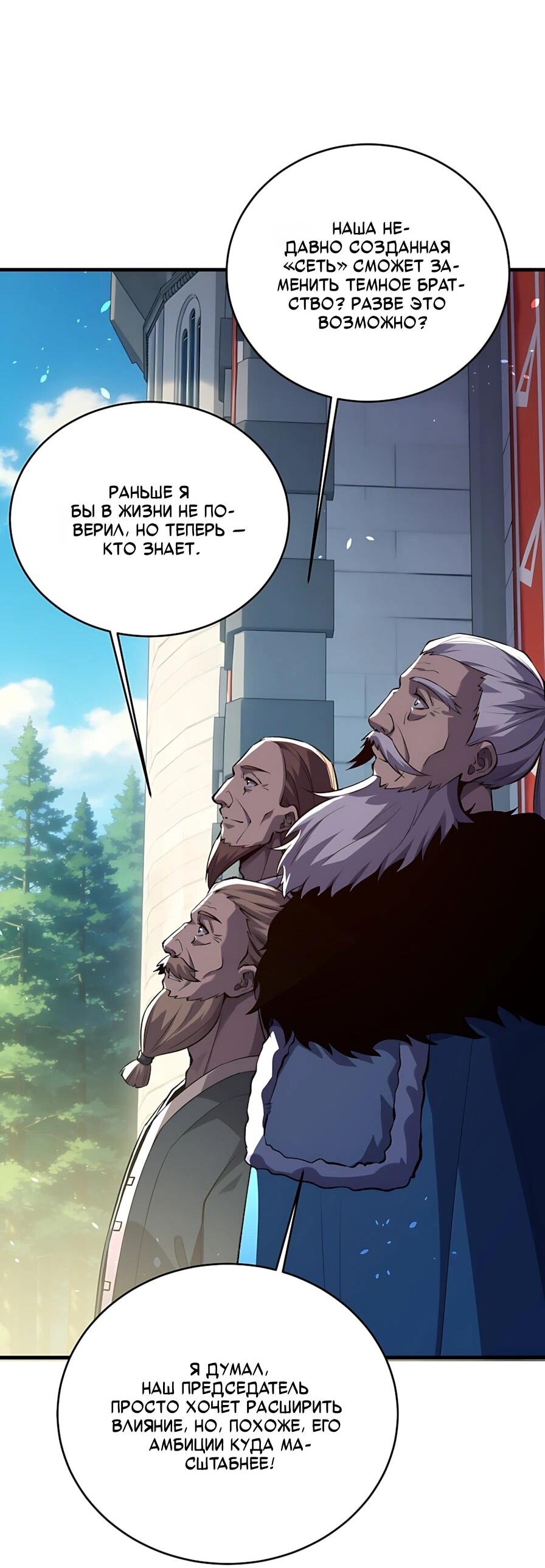 Read Пассивные навыки помогают мне побеждать RU Manga Online