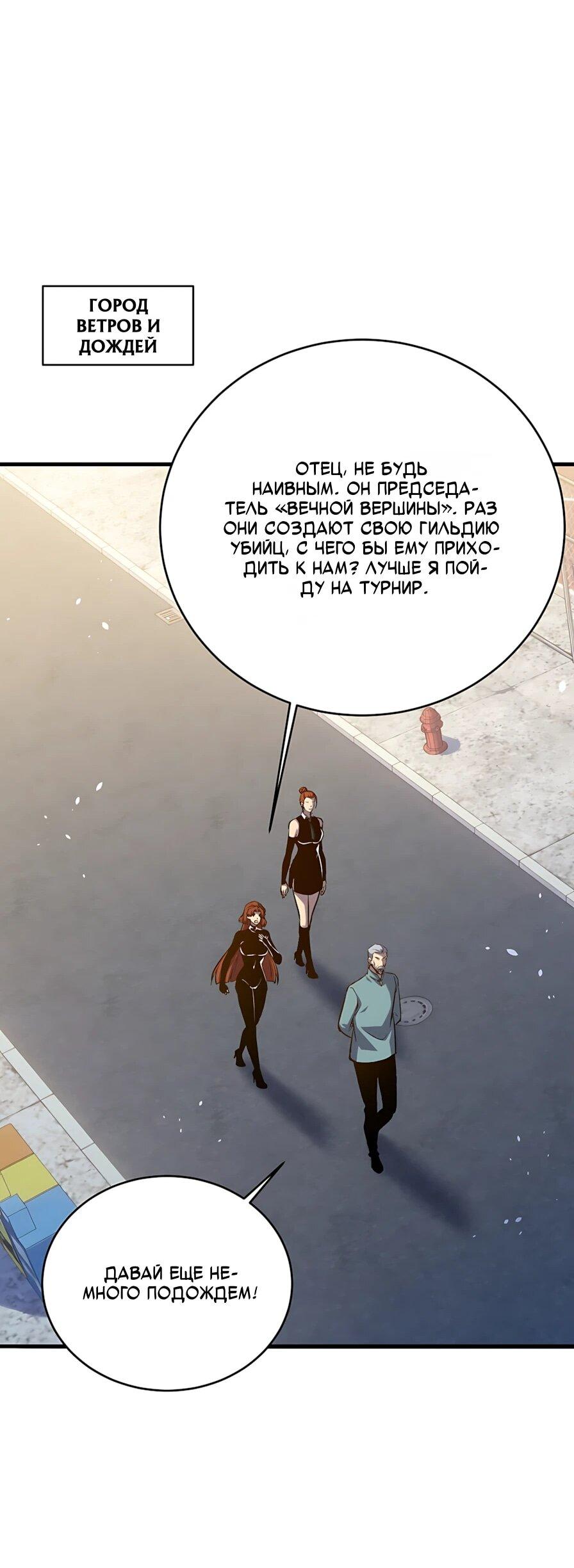 Read Пассивные навыки помогают мне побеждать RU Manga Online