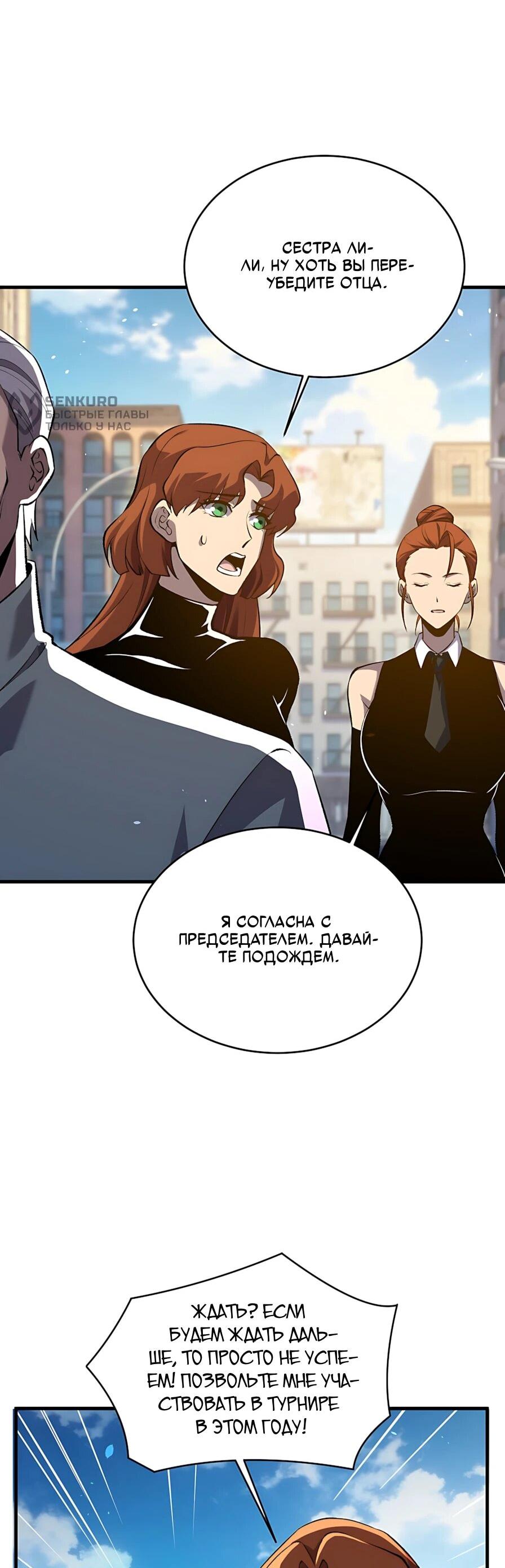 Read Пассивные навыки помогают мне побеждать RU Manga Online