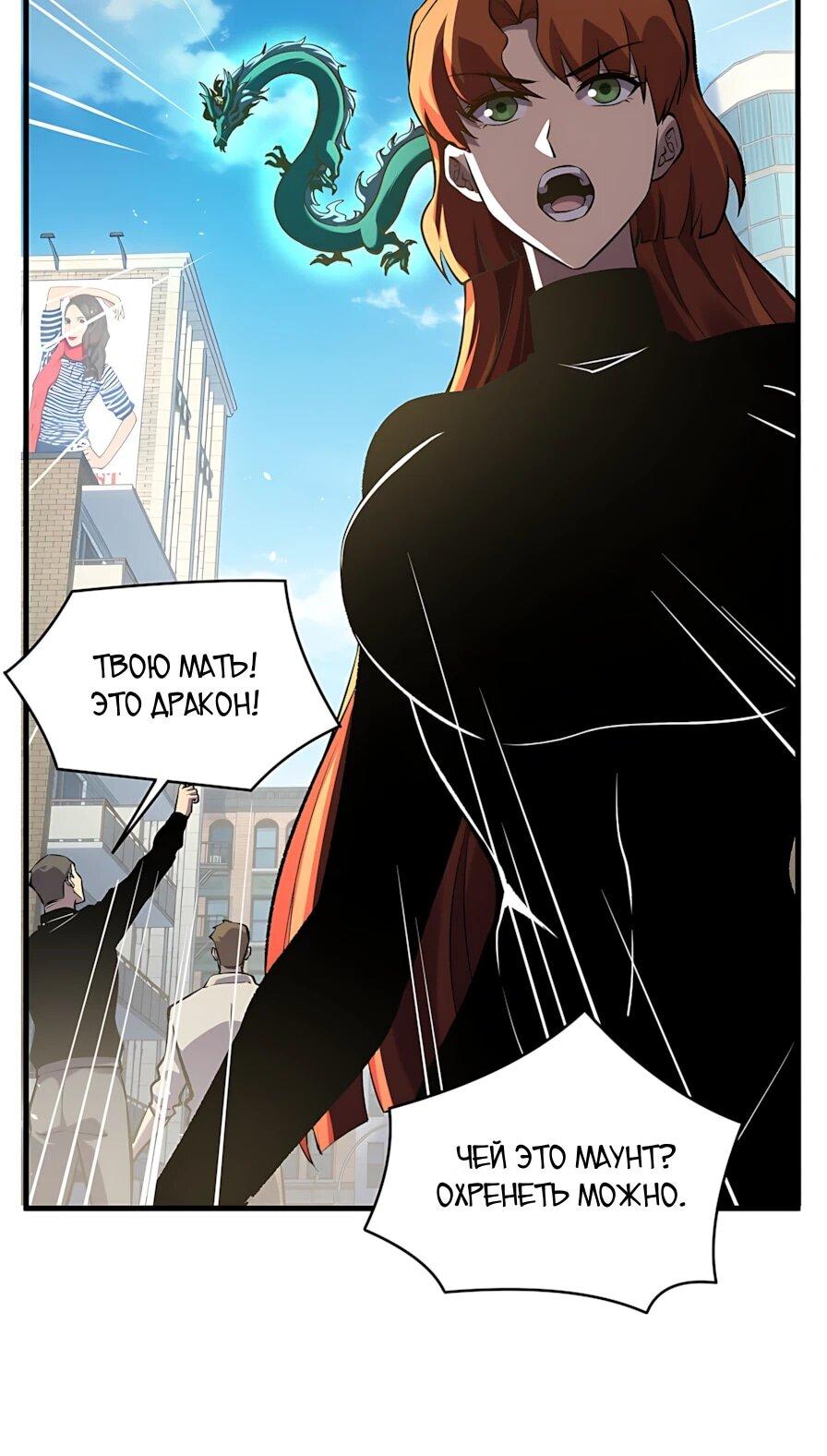 Read Пассивные навыки помогают мне побеждать RU Manga Online