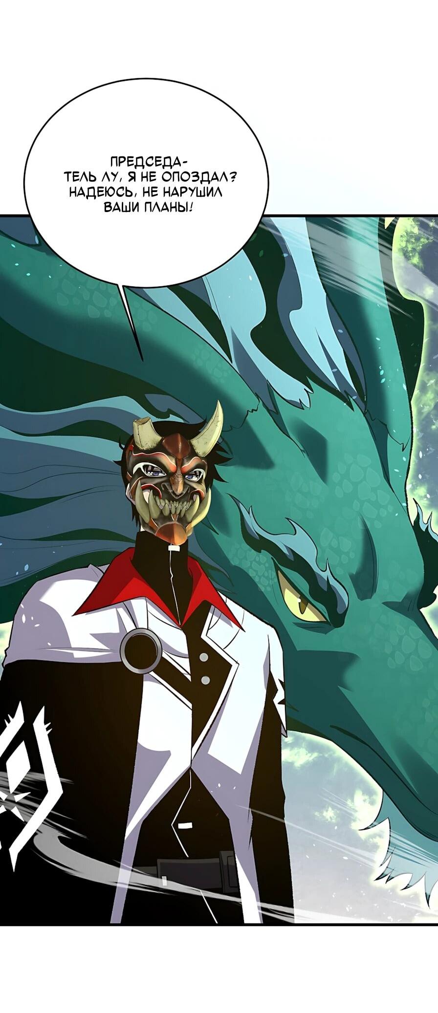 Read Пассивные навыки помогают мне побеждать RU Manga Online