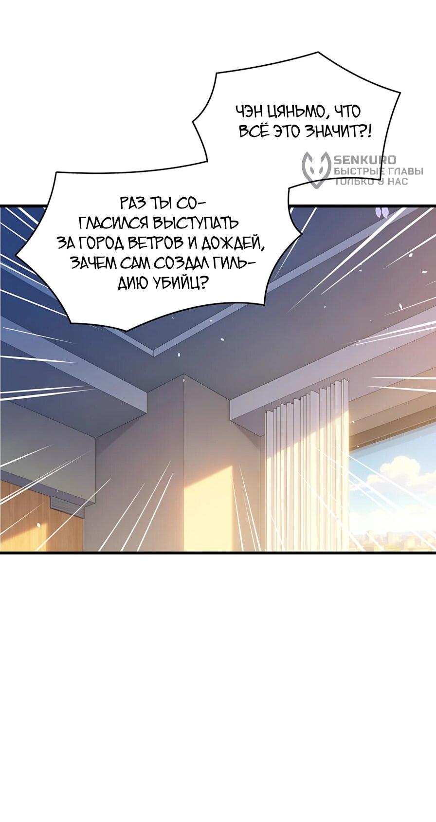 Read Пассивные навыки помогают мне побеждать RU Manga Online