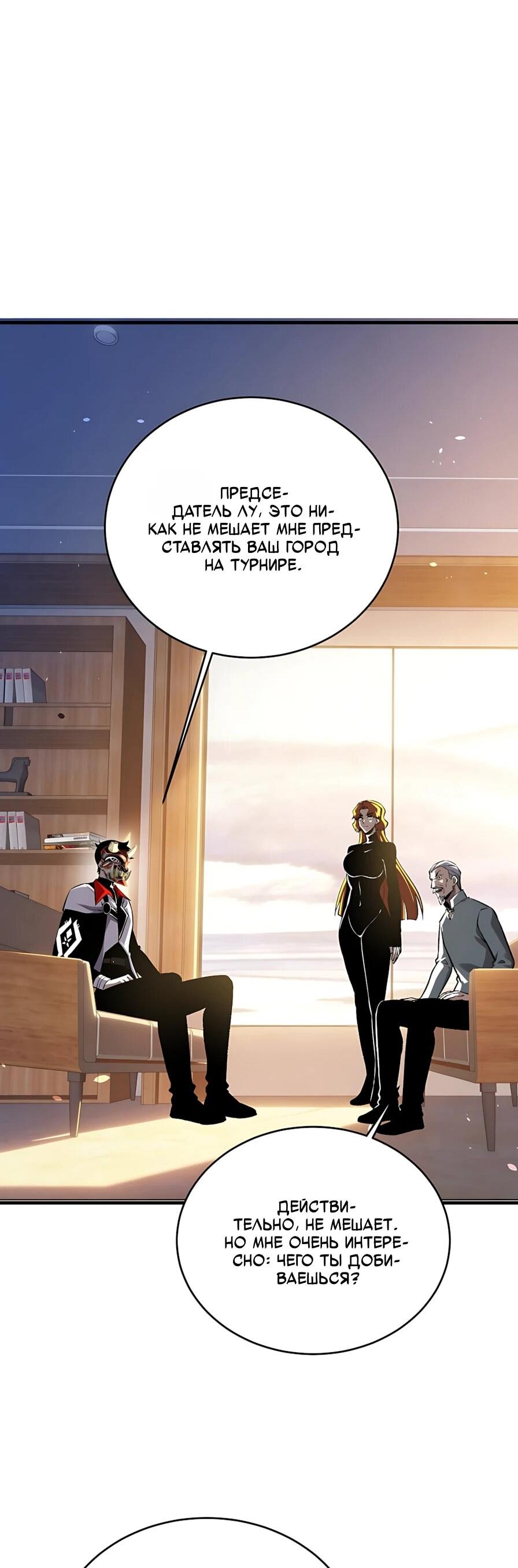 Read Пассивные навыки помогают мне побеждать RU Manga Online