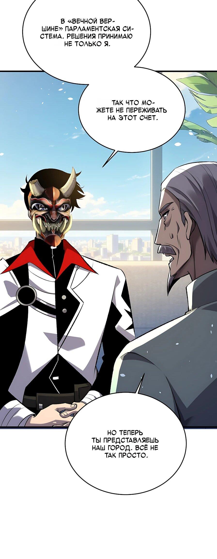 Read Пассивные навыки помогают мне побеждать RU Manga Online