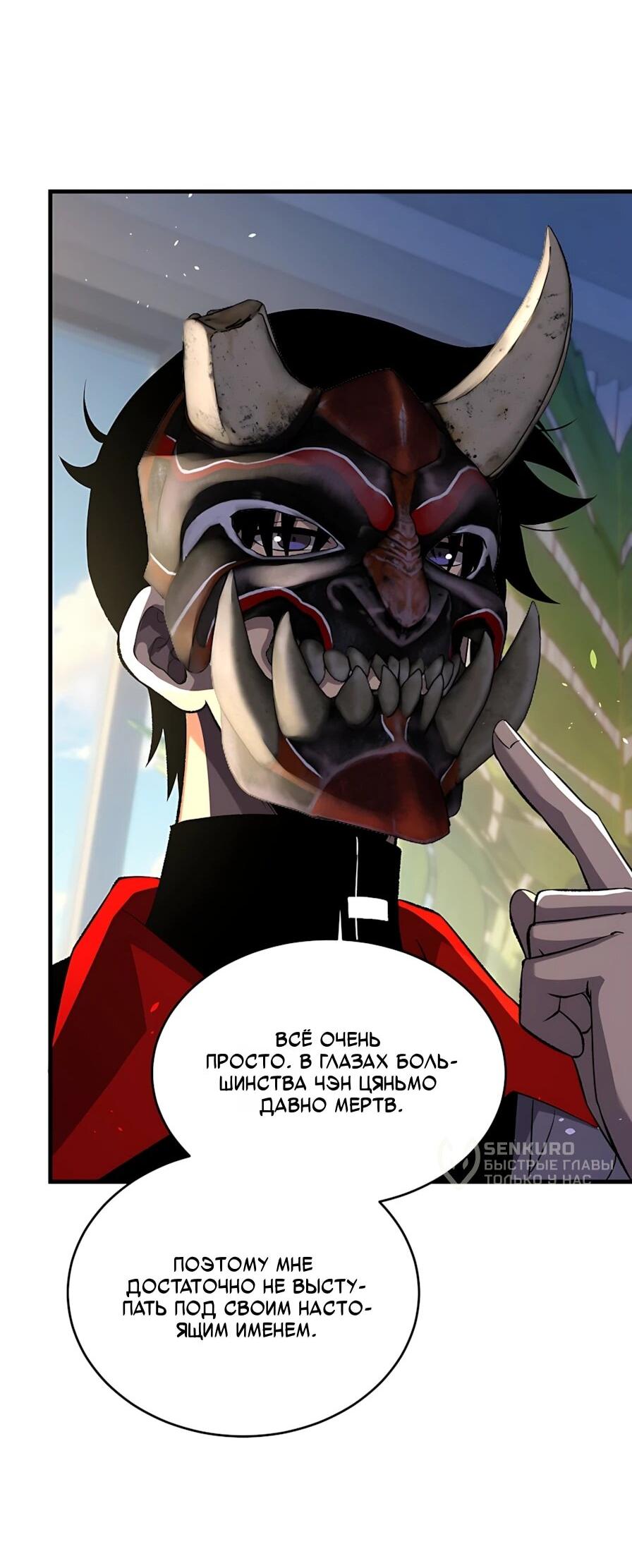 Read Пассивные навыки помогают мне побеждать RU Manga Online