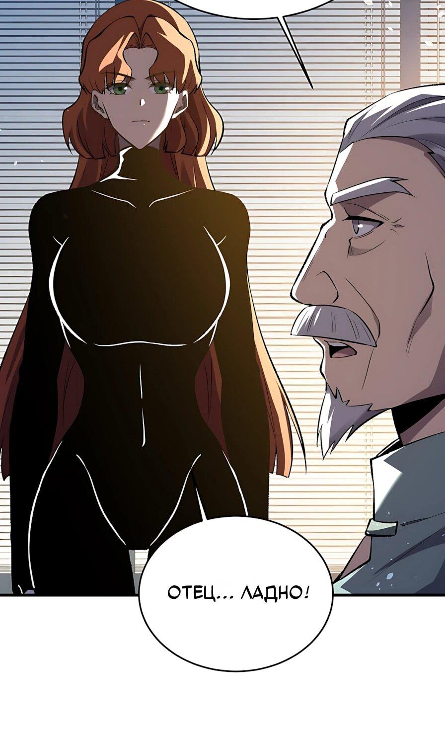 Read Пассивные навыки помогают мне побеждать RU Manga Online