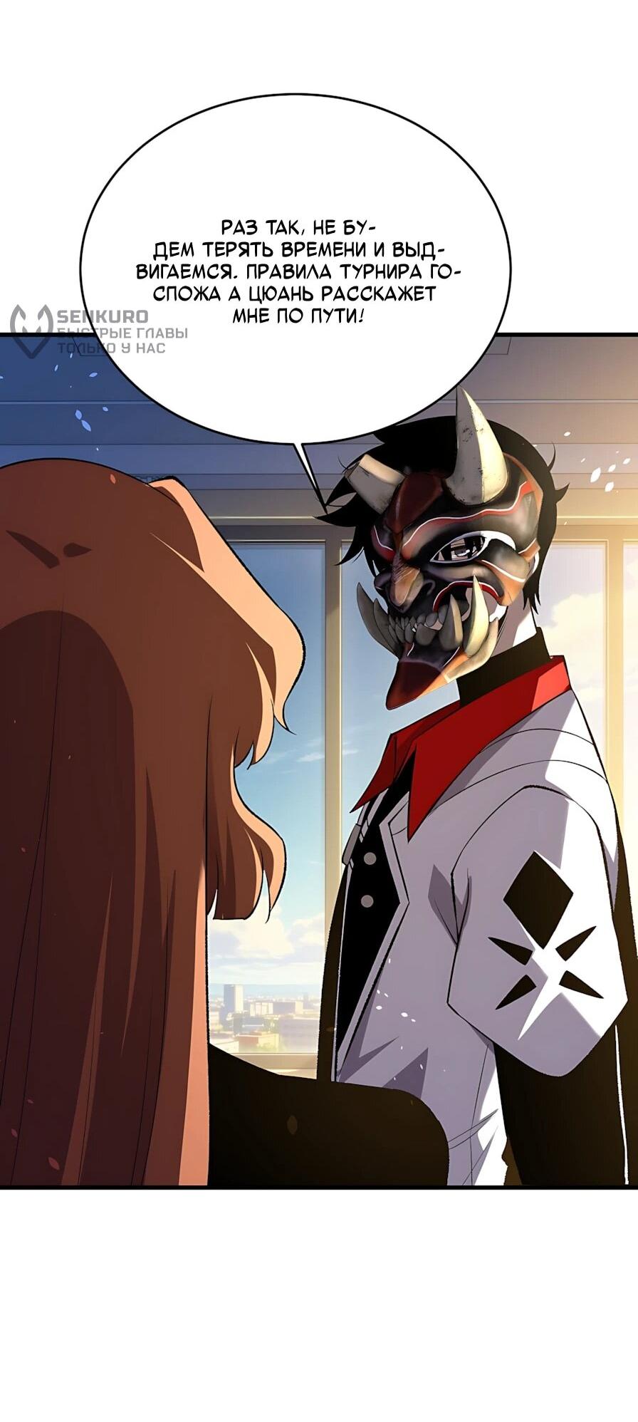 Read Пассивные навыки помогают мне побеждать RU Manga Online