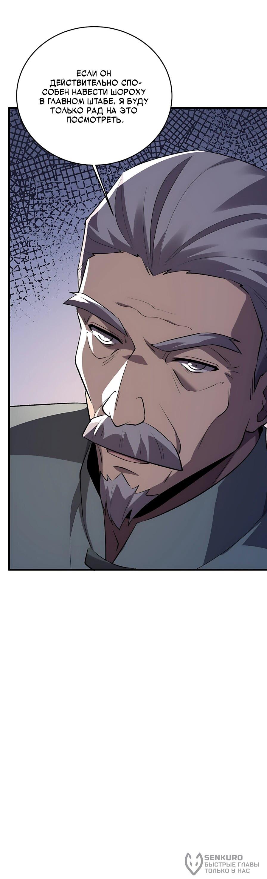 Read Пассивные навыки помогают мне побеждать RU Manga Online