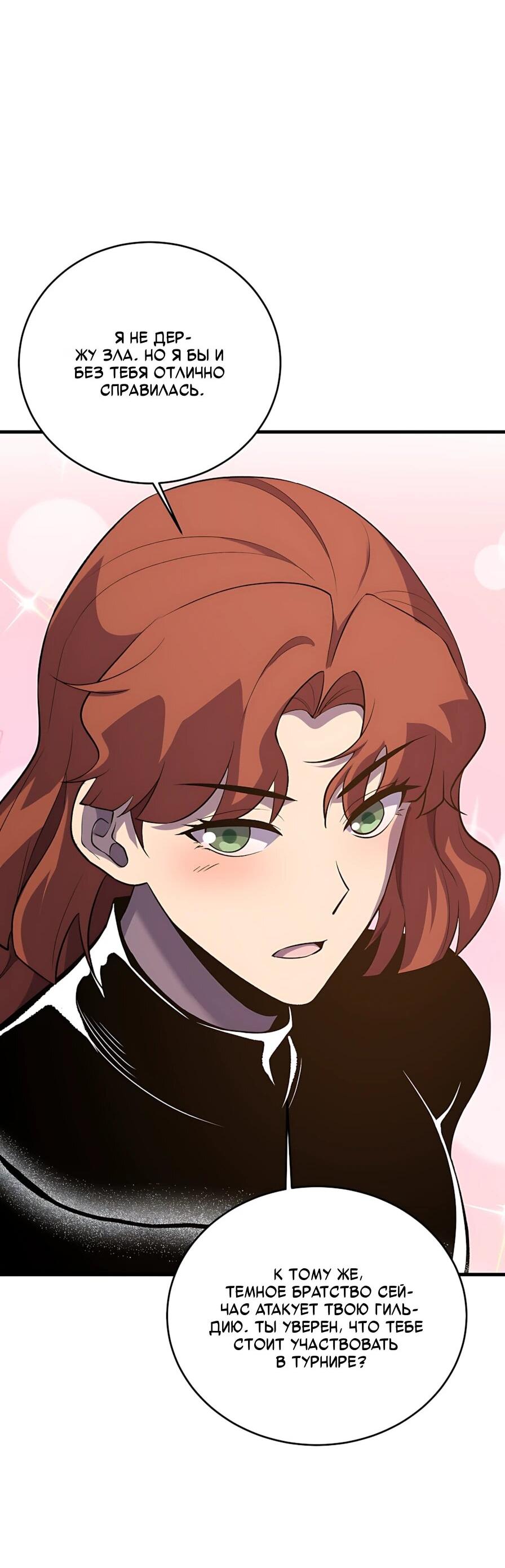 Read Пассивные навыки помогают мне побеждать RU Manga Online