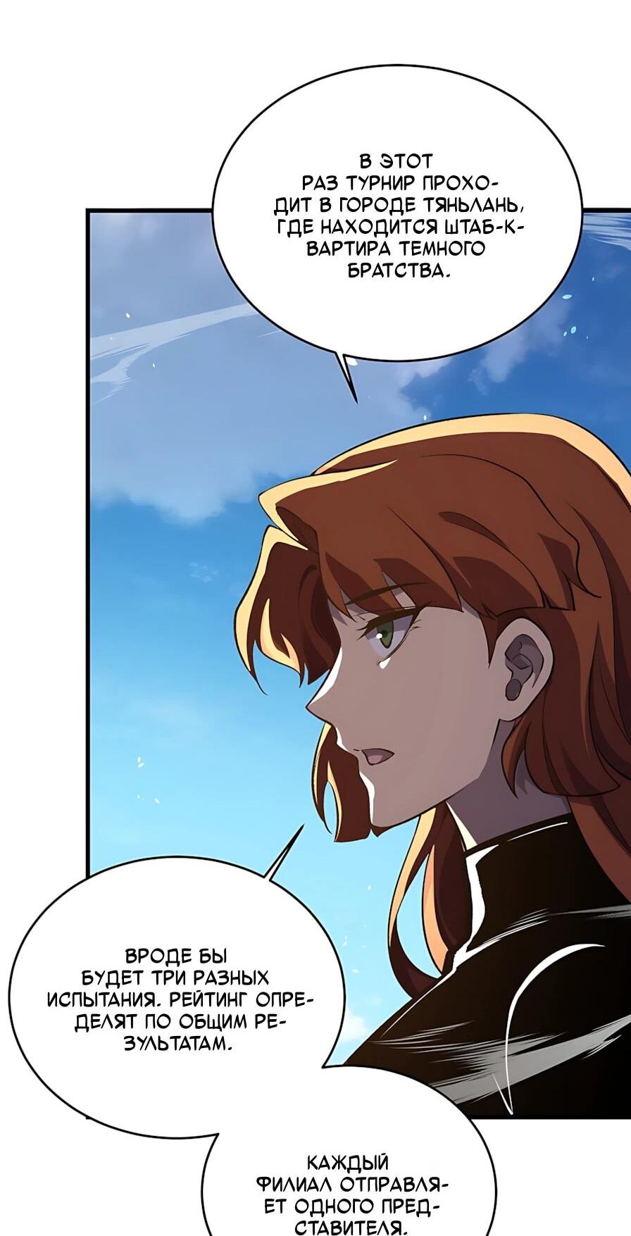 Read Пассивные навыки помогают мне побеждать RU Manga Online