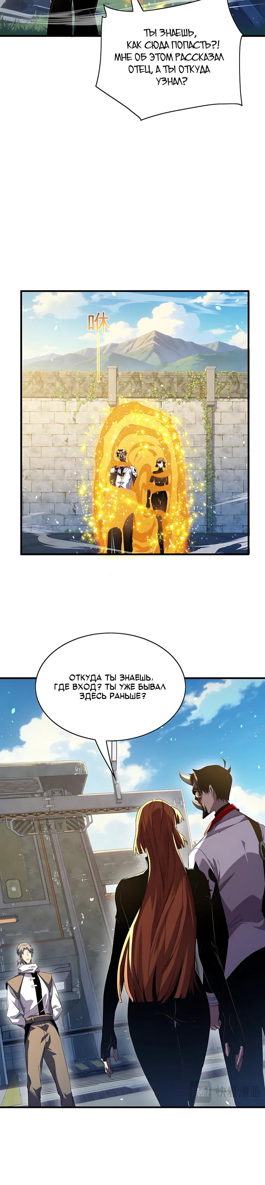 Read Пассивные навыки помогают мне побеждать RU Manga Online