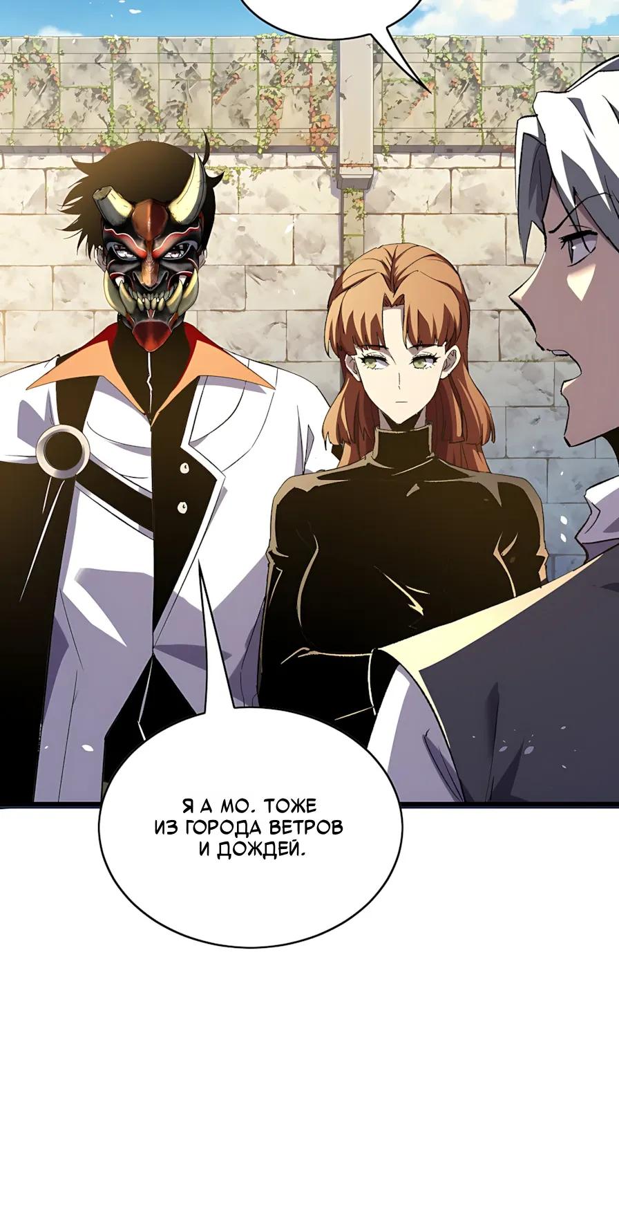 Read Пассивные навыки помогают мне побеждать RU Manga Online
