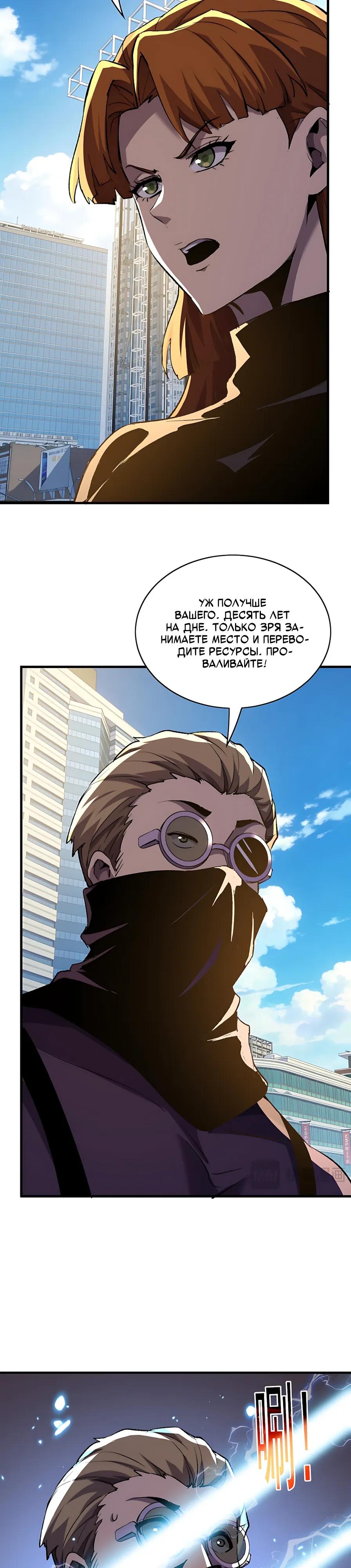 Read Пассивные навыки помогают мне побеждать RU Manga Online