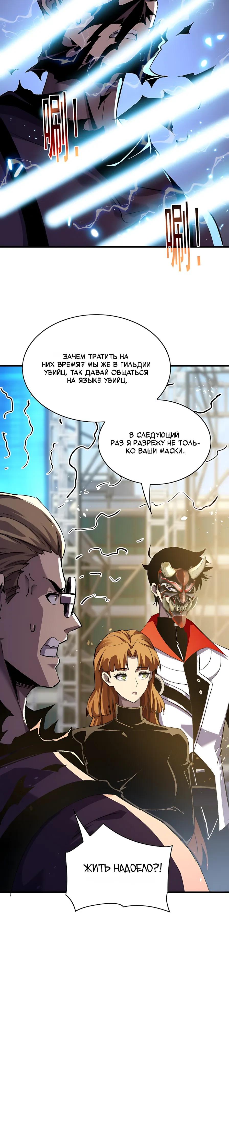 Read Пассивные навыки помогают мне побеждать RU Manga Online