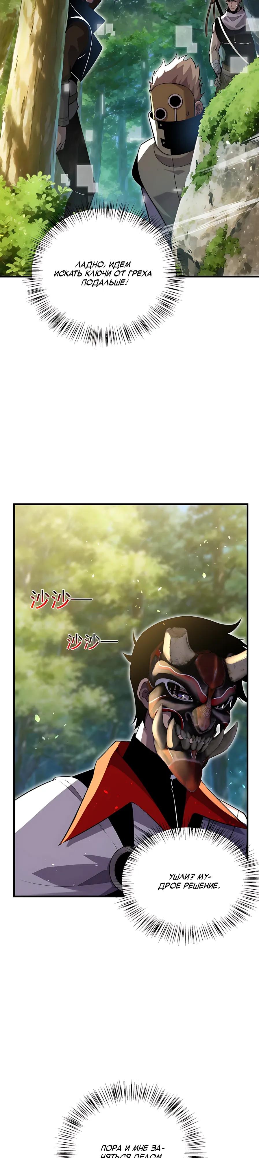Read Пассивные навыки помогают мне побеждать RU Manga Online
