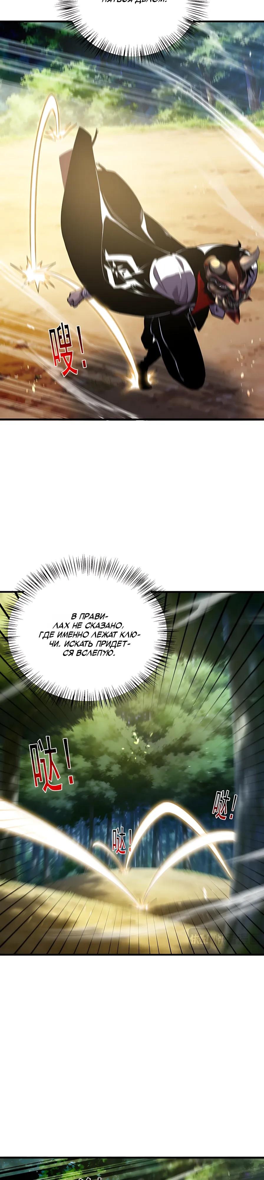 Read Пассивные навыки помогают мне побеждать RU Manga Online