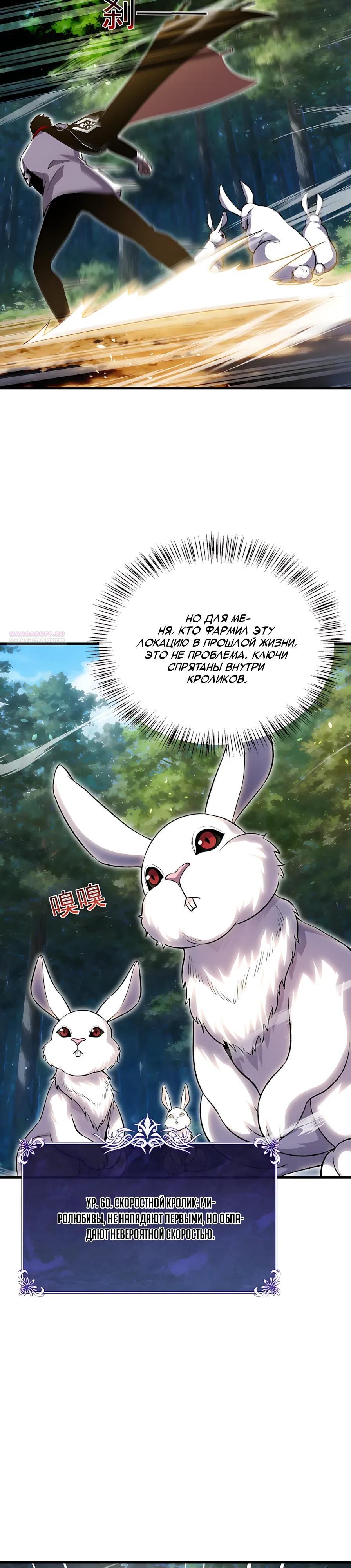Read Пассивные навыки помогают мне побеждать RU Manga Online