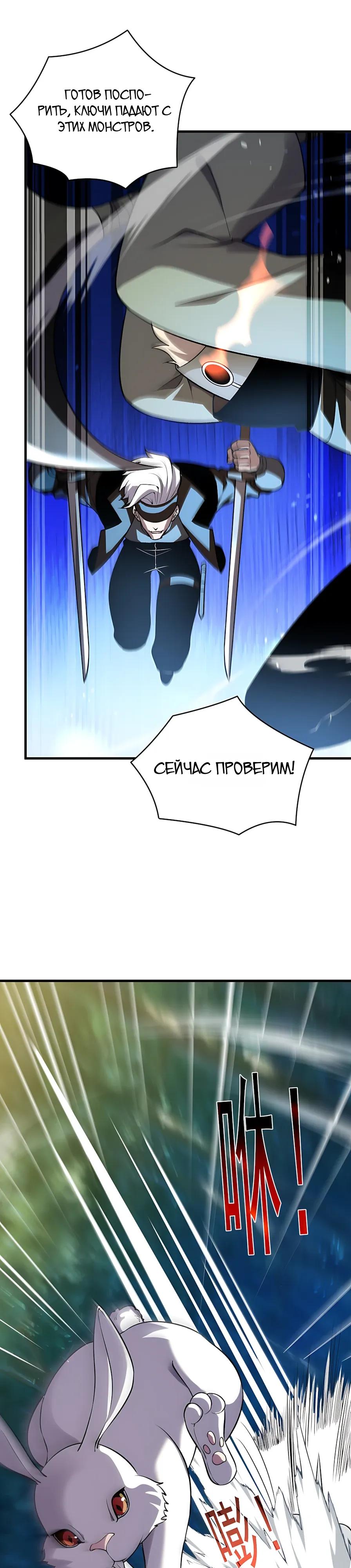 Read Пассивные навыки помогают мне побеждать RU Manga Online