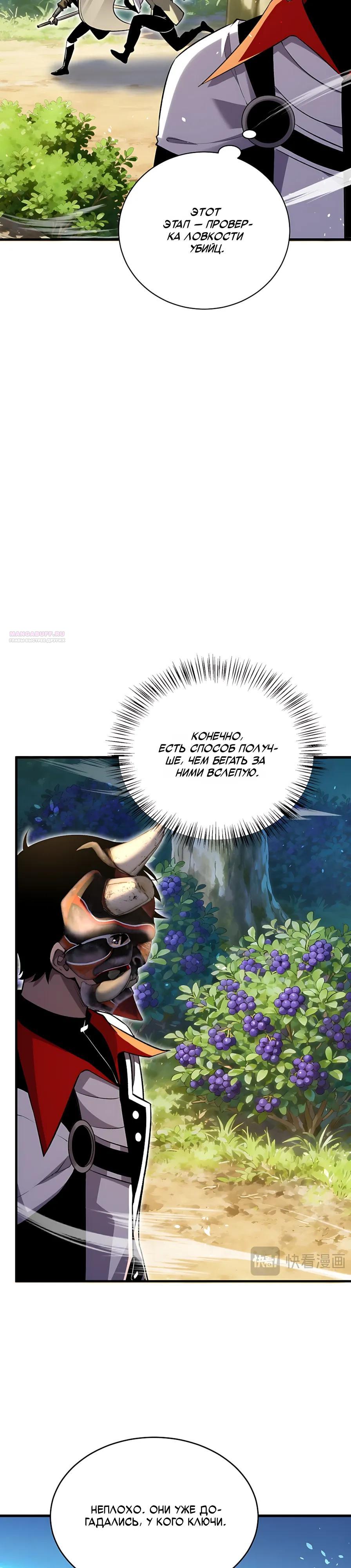 Read Пассивные навыки помогают мне побеждать RU Manga Online